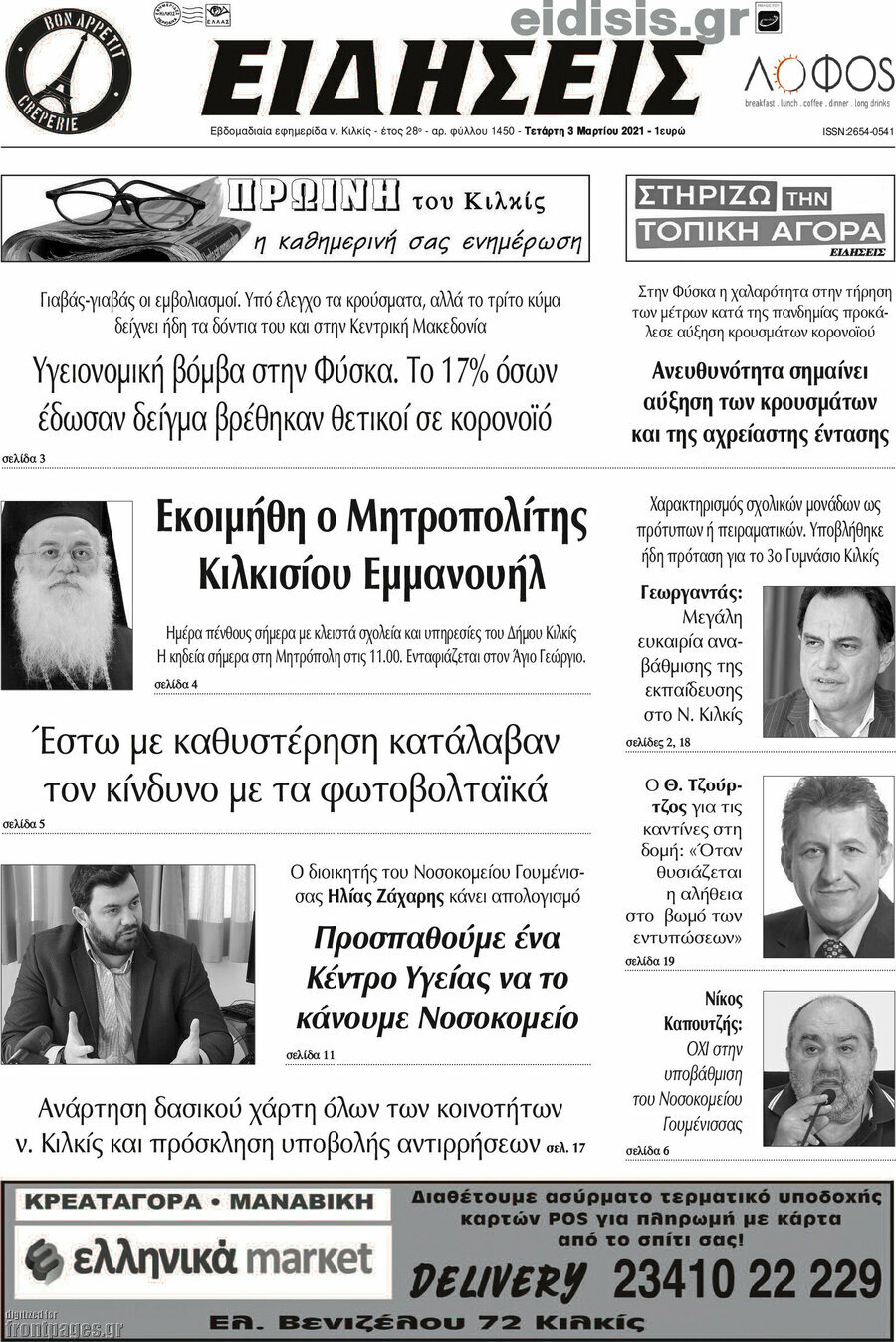 Ειδήσεις