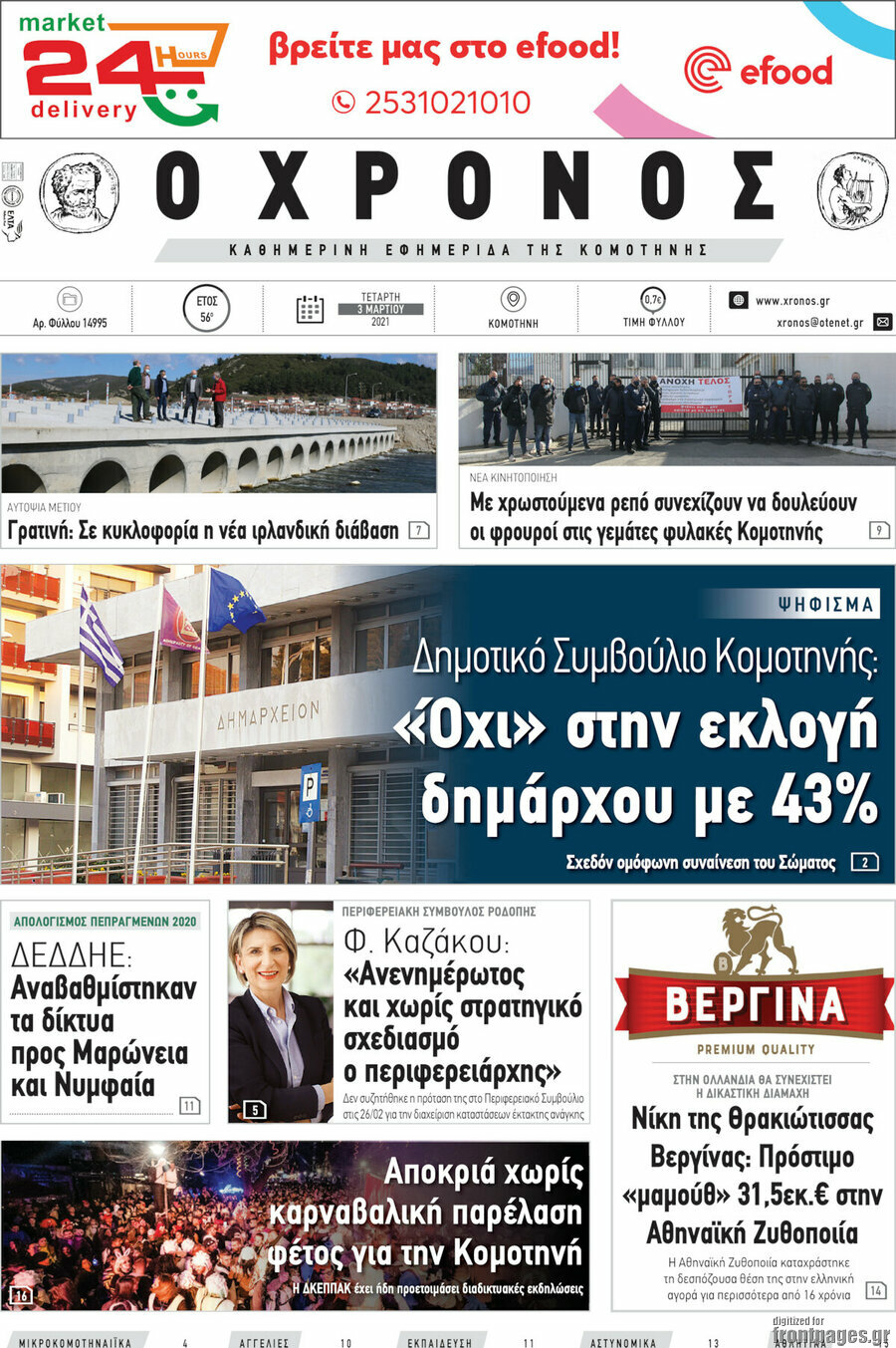 Χρόνος