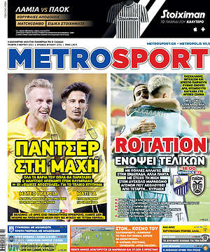 Πρωτοσέλιδο εφημερίδας MetroSport - protoselida