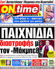 /ON time