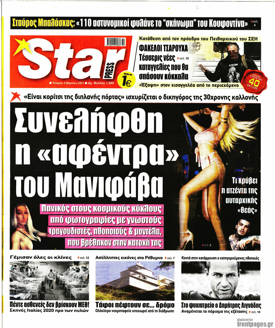 Star press
