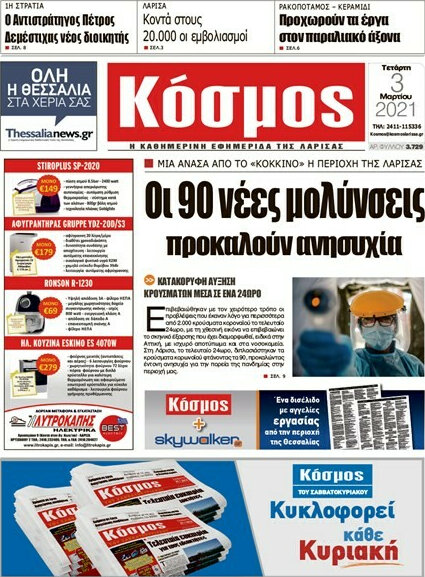Κόσμος