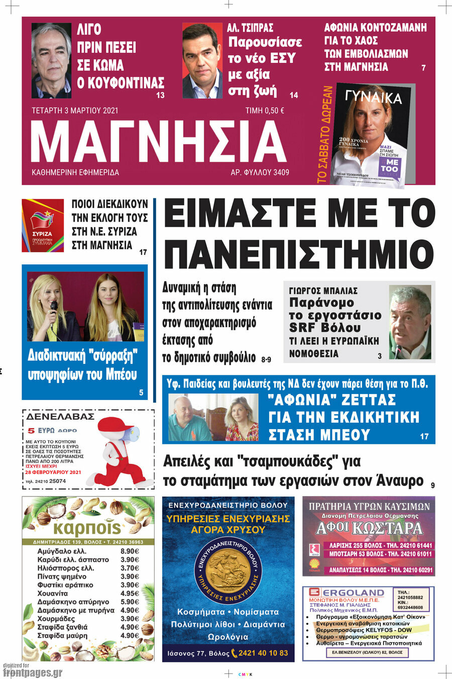 Μαγνησία