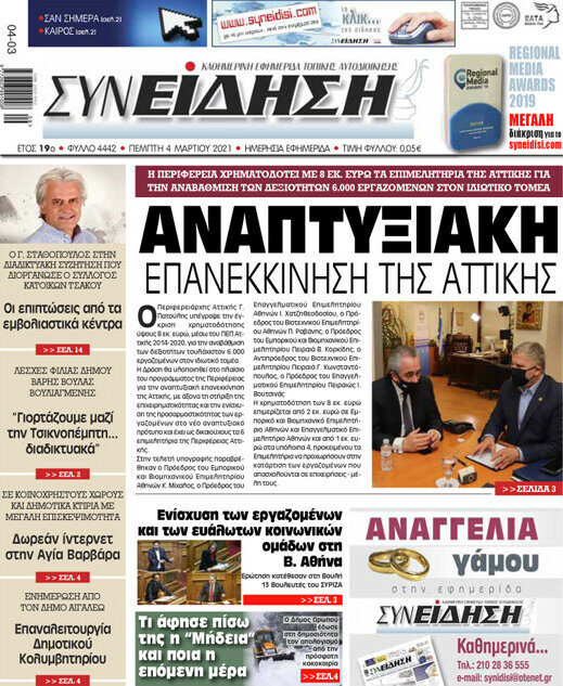 Συνείδηση