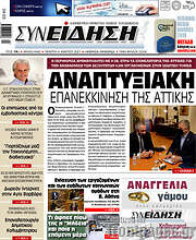 /Συνείδηση
