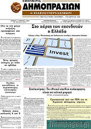 /Εφημερίς Δημοπρασιών