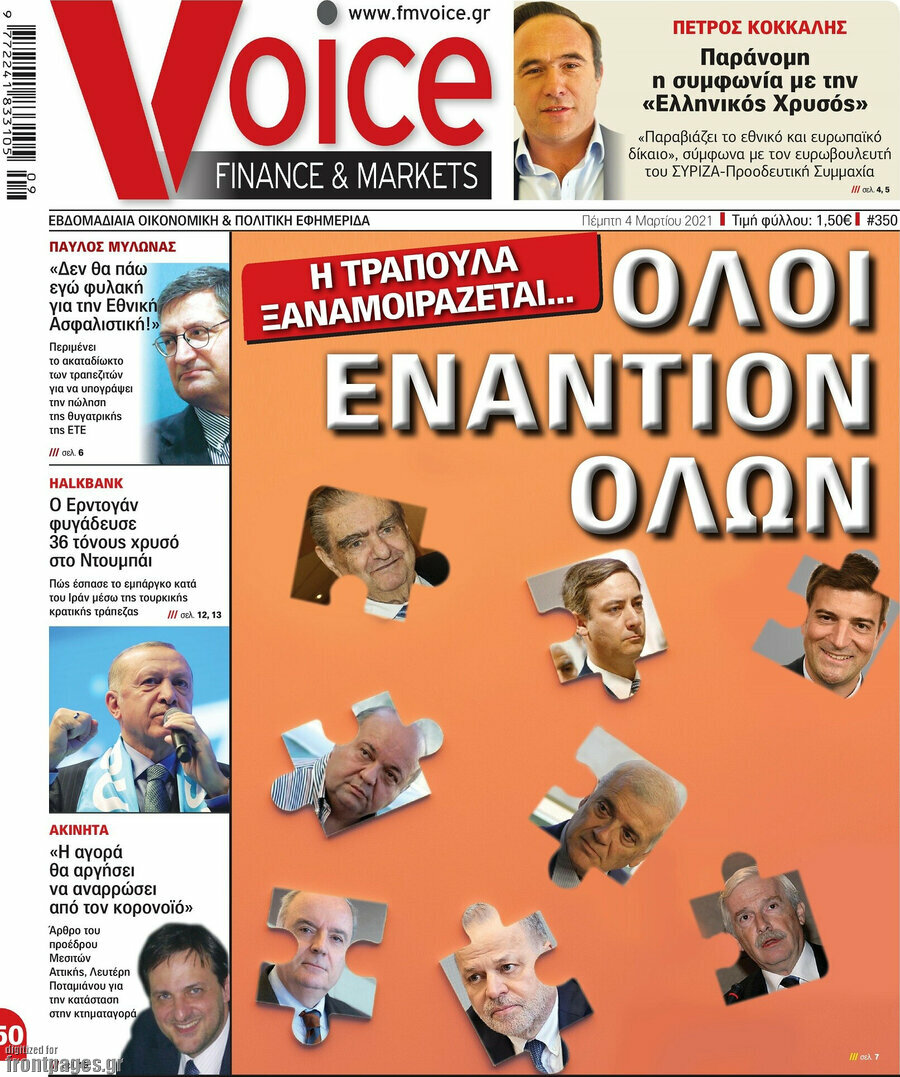 One Voice