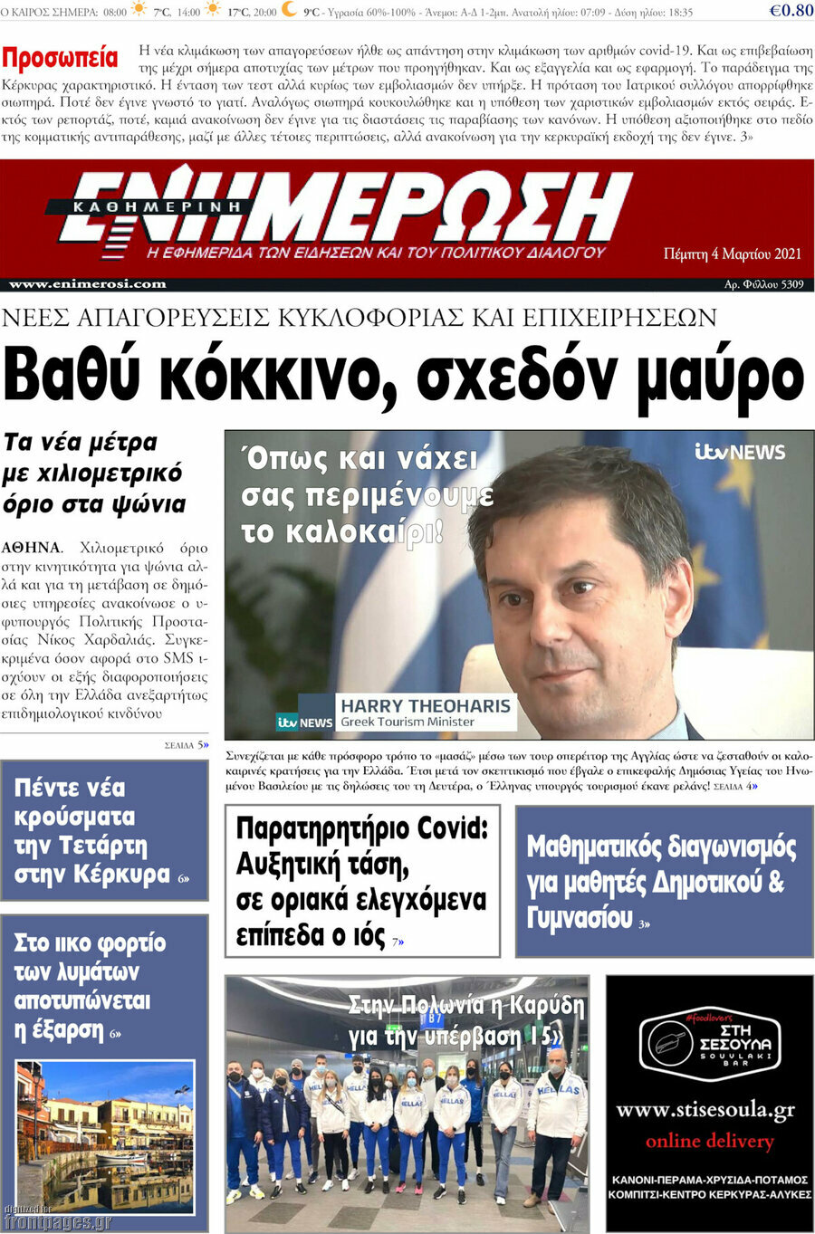 Ενημέρωση