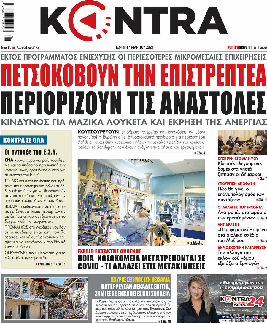 Kontra News