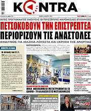 /Kontra News