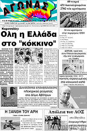 /Αγώνας