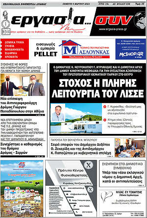 Πρωτοσέλιδο Εργασία... συν