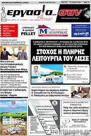 /Εργασία... συν