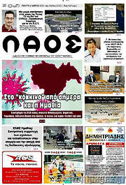 /Λαός