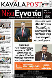 /Νέα Εγνατία