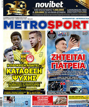 Πρωτοσέλιδο εφημερίδας MetroSport - protoselida
