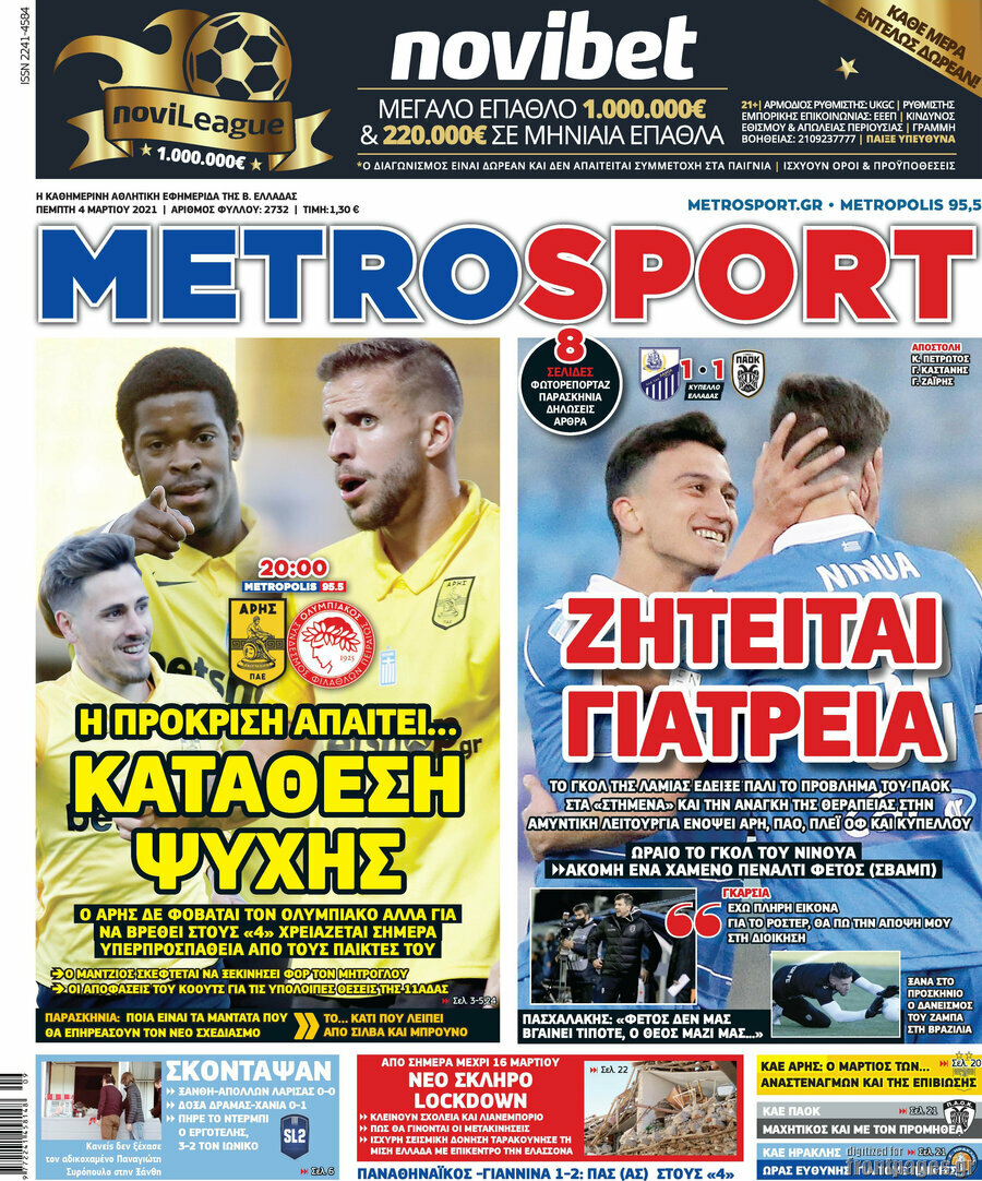 MetroSport