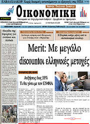 /Οικονομική