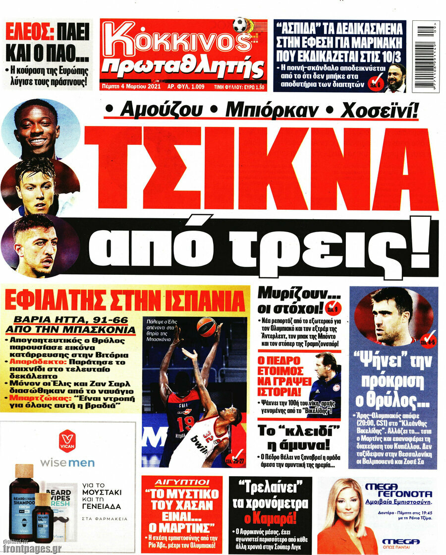 Πρωταθλητής