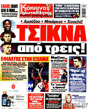 /Πρωταθλητής