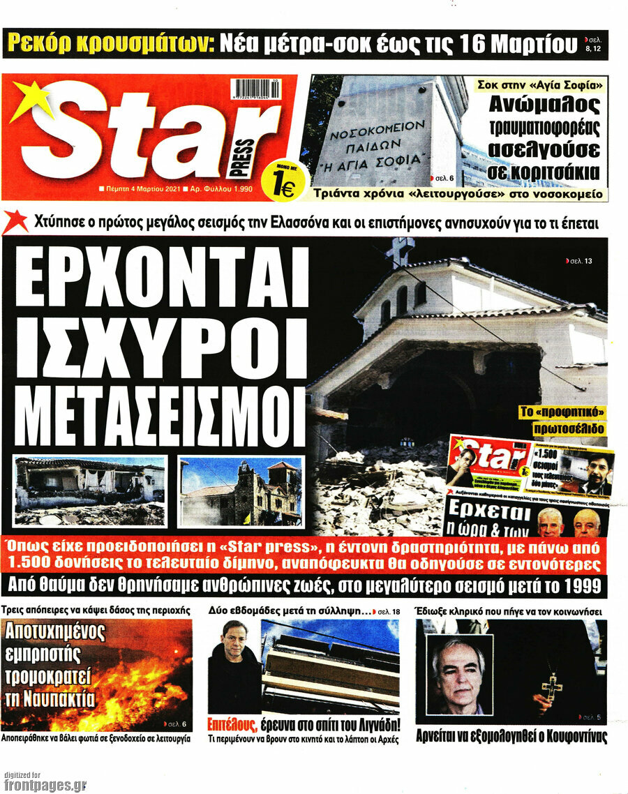 Star press