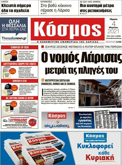 Κόσμος
