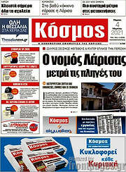/Κόσμος
