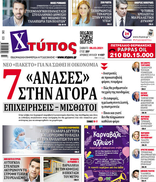 Χτύπος