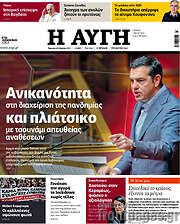 /Αυγή