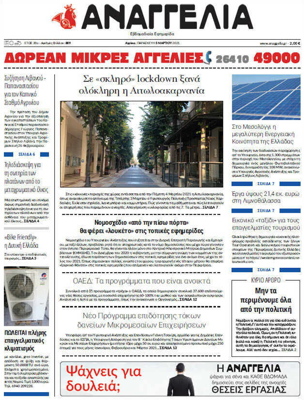 Αναγγελία