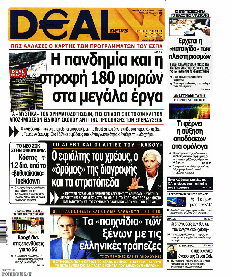 Deal News