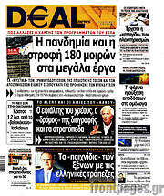 /Deal News