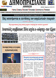 /Δημοπρασιακή Αθηνών