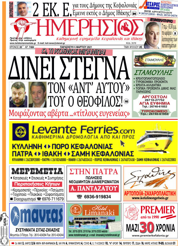 Ημερήσιος
