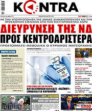 /Kontra News