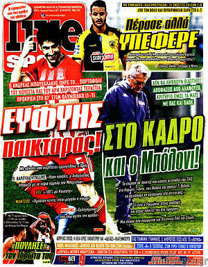 Πρωτοσέλιδο εφημερίδας Live Sport - protoselida