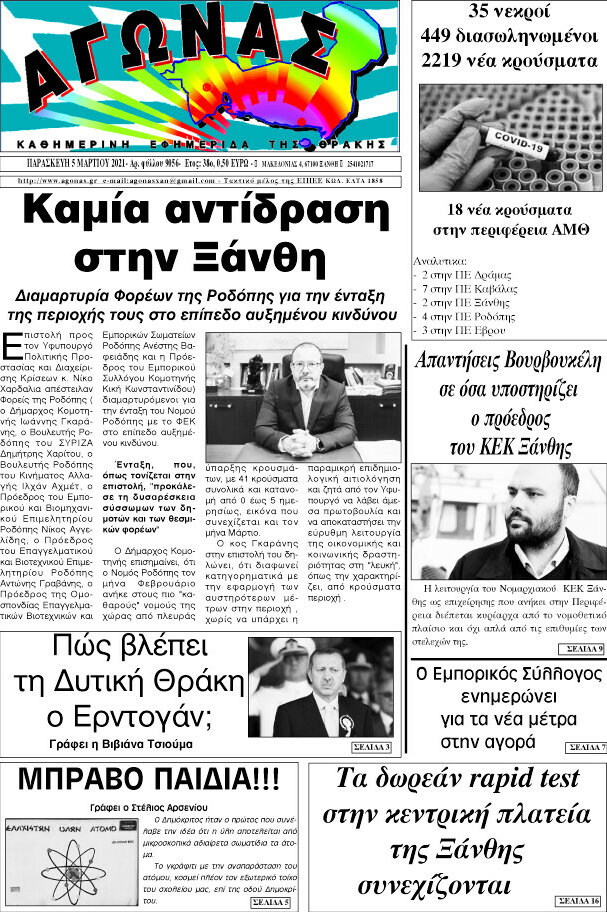 Αγώνας