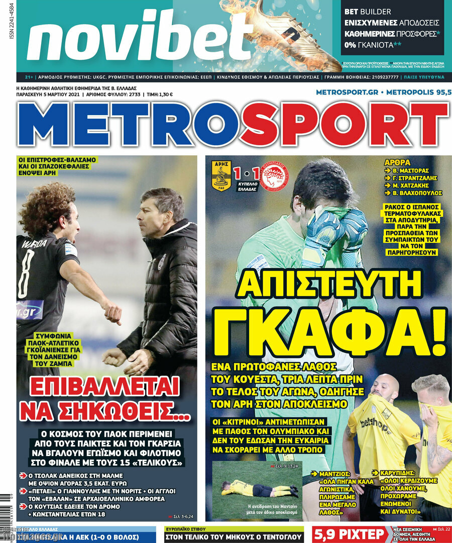 MetroSport