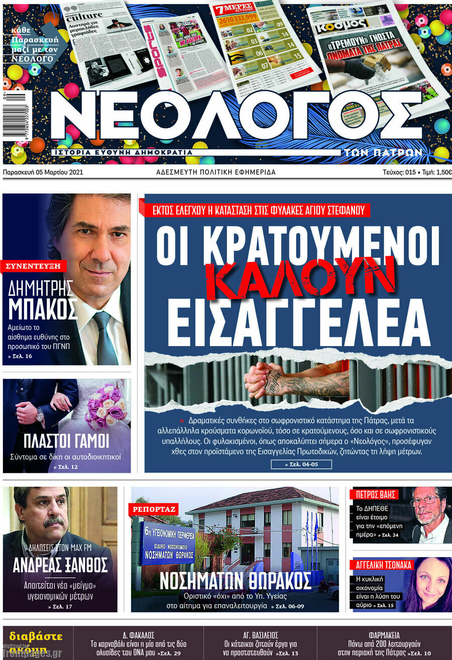 Κόσμος