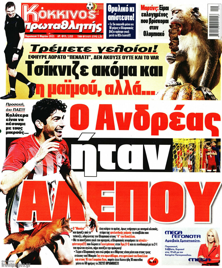 Πρωταθλητής