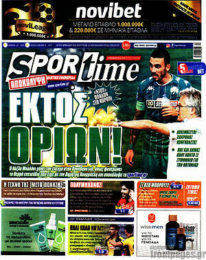 Πρωτοσέλιδο εφημερίδας SporTime - protoselida