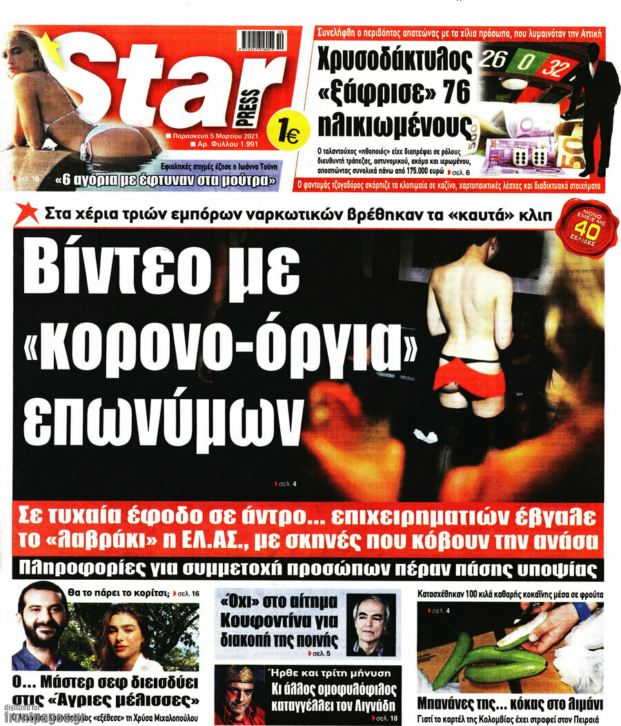 Star press