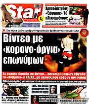 /Star press