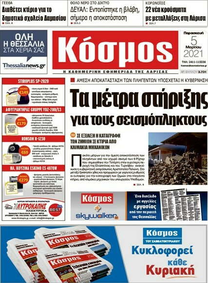 Κόσμος