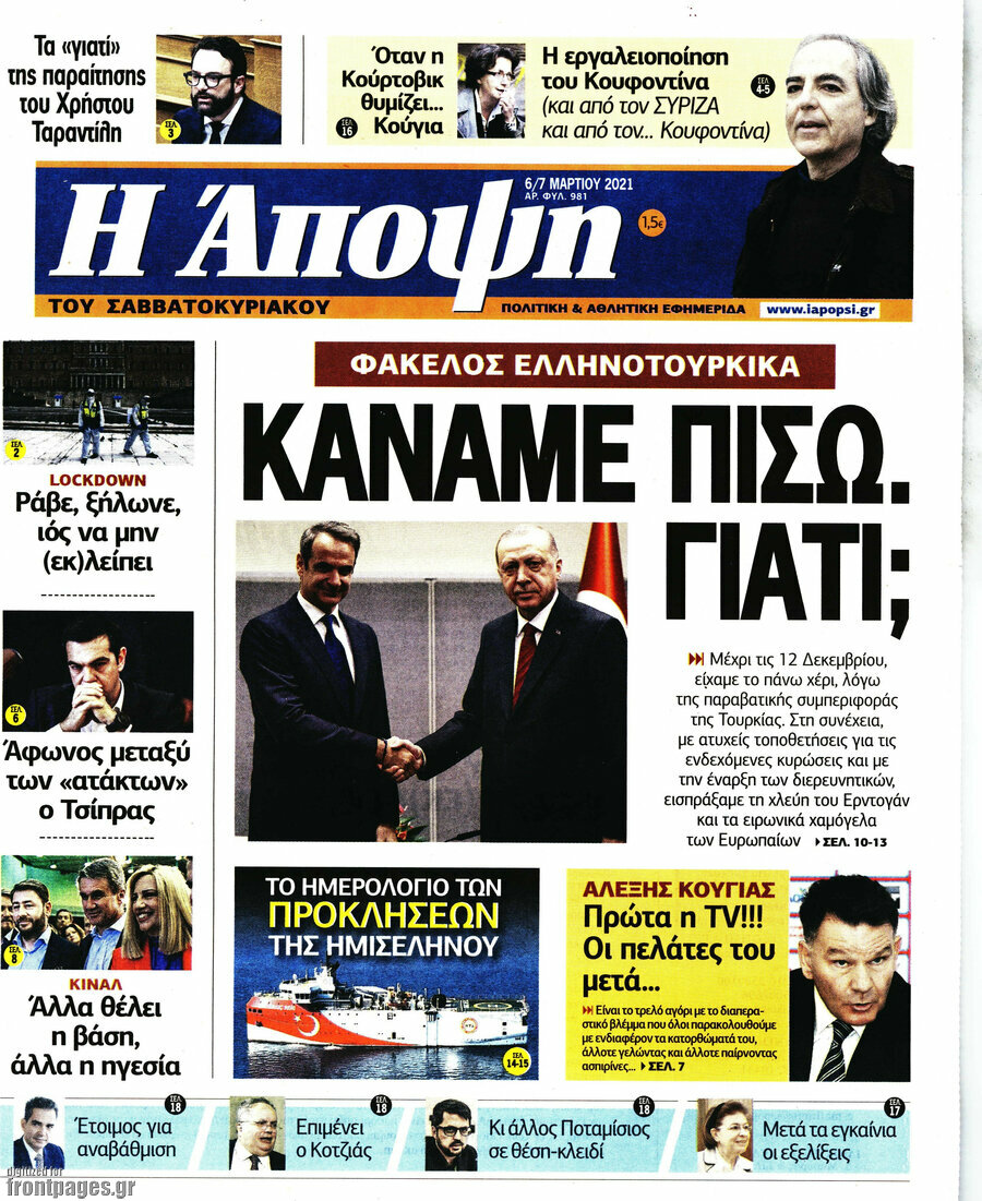 Άποψη