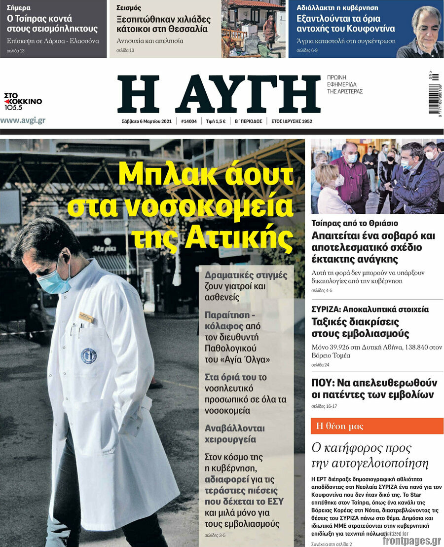 Αυγή