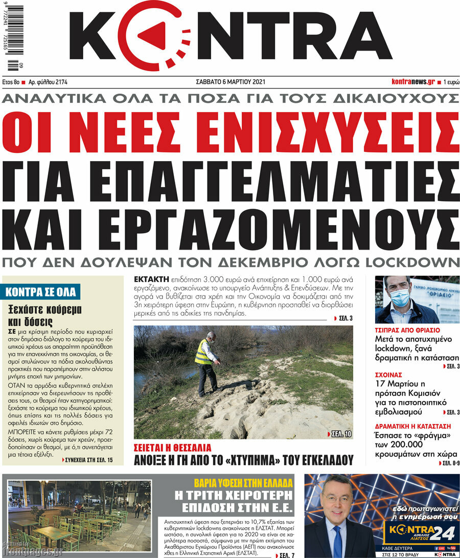 Kontra News