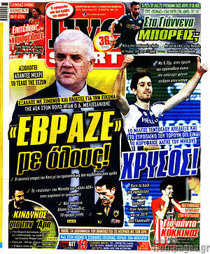 Πρωτοσέλιδο εφημερίδας Live Sport - protoselida