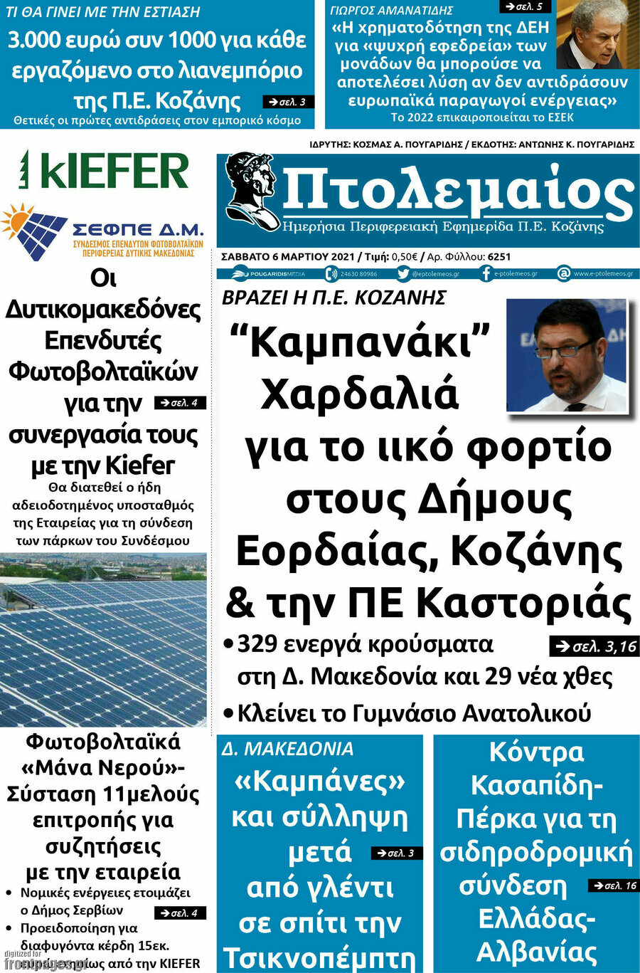 Πτολεμαίος