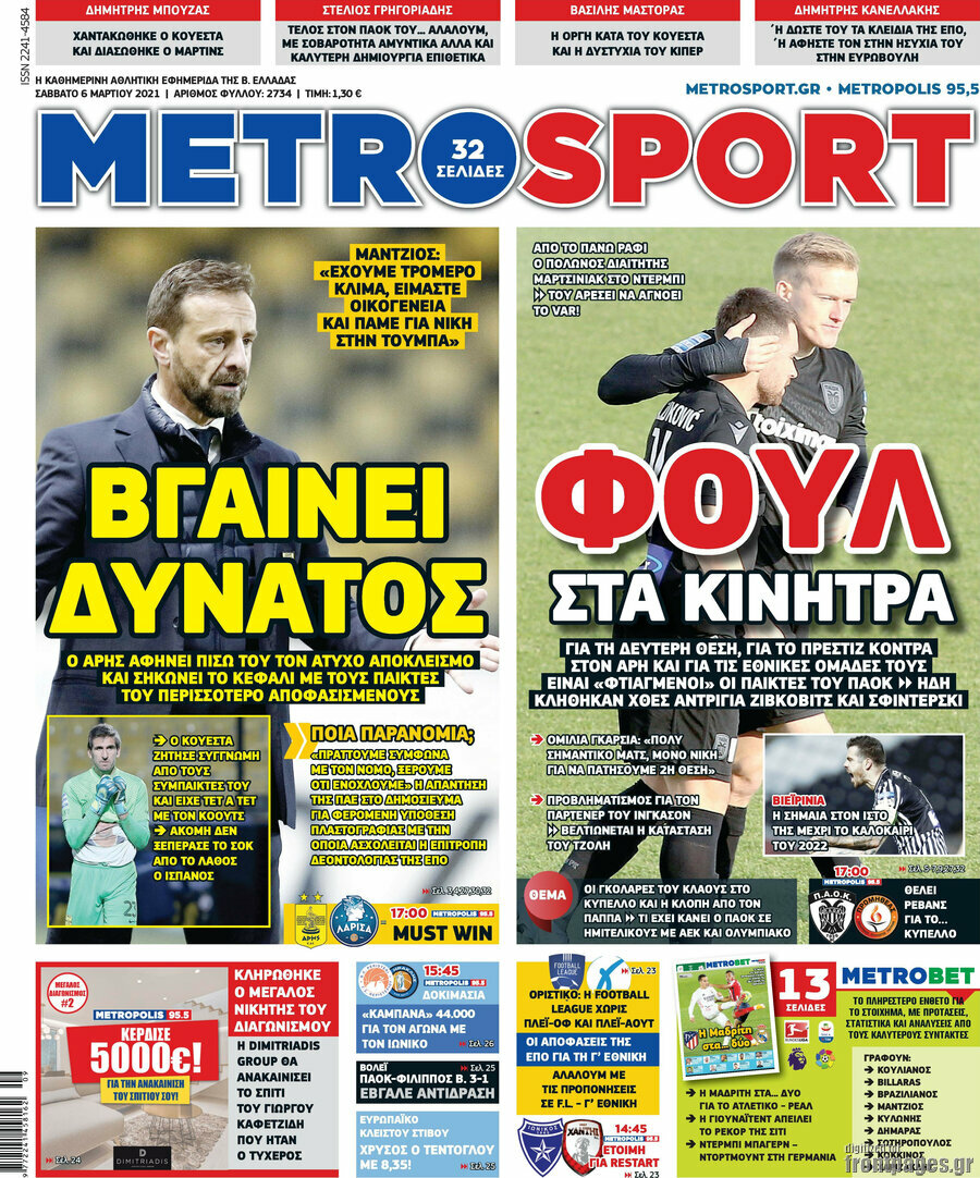 MetroSport